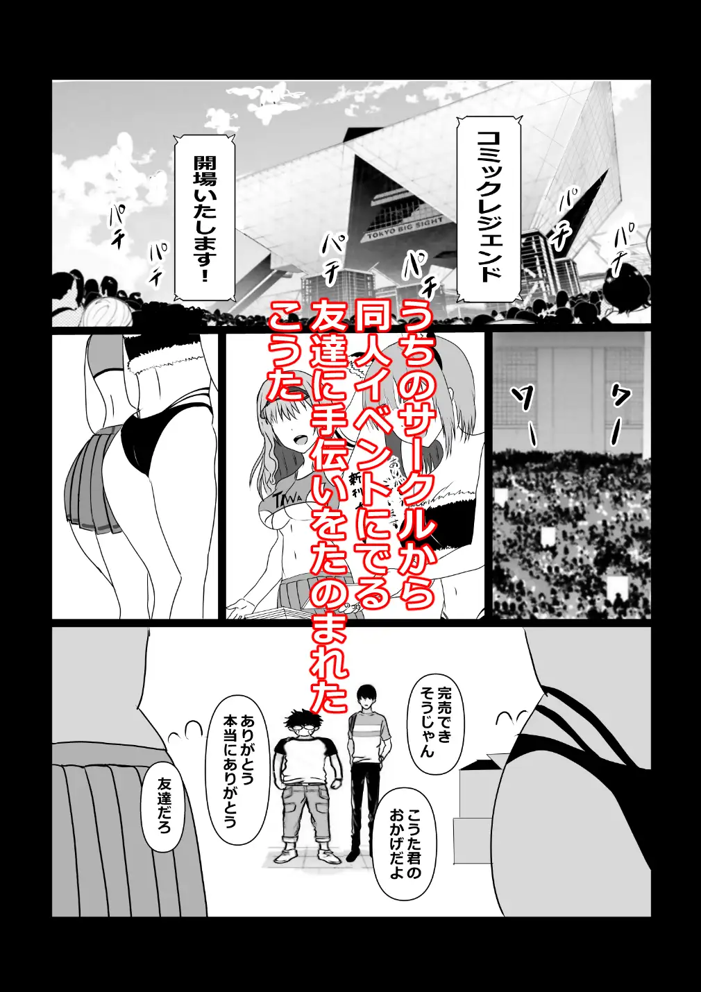 東京大学上京ハーレムものがたり5