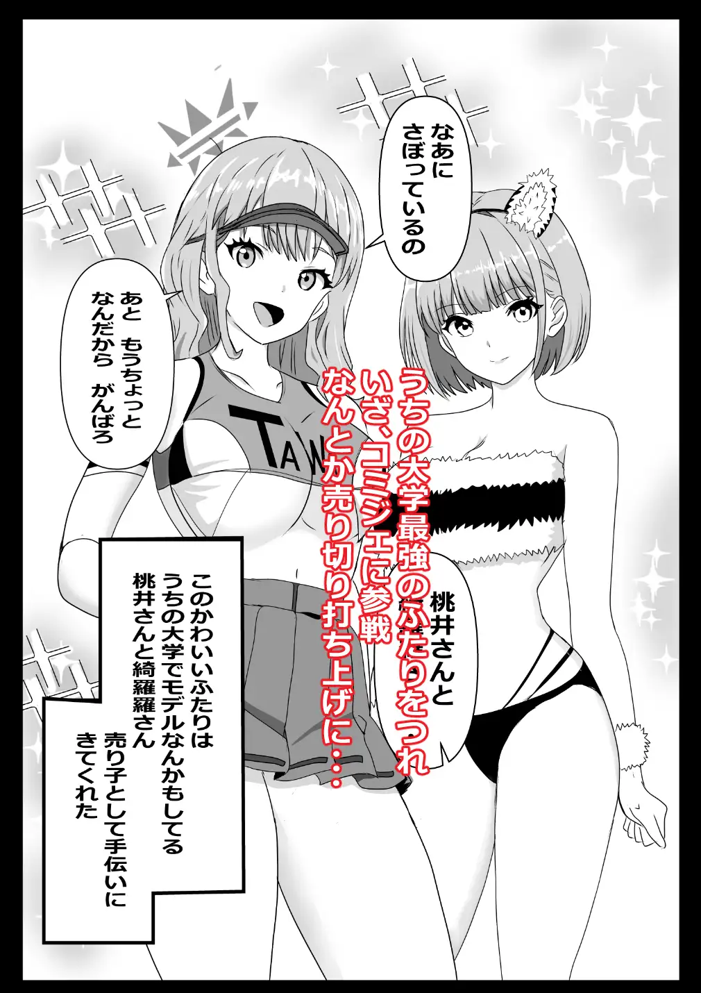 東京大学上京ハーレムものがたり5