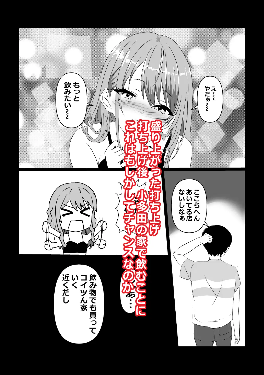 東京大学上京ハーレムものがたり5