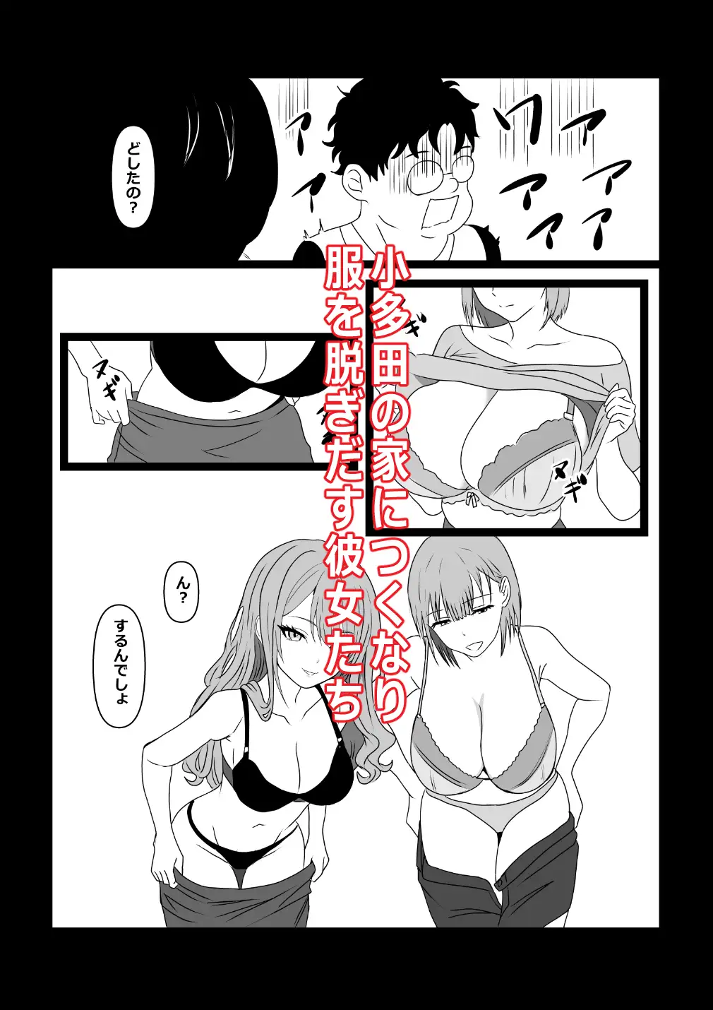東京大学上京ハーレムものがたり5