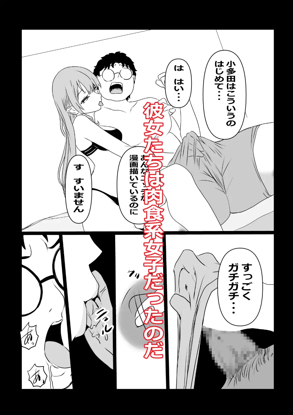 東京大学上京ハーレムものがたり5
