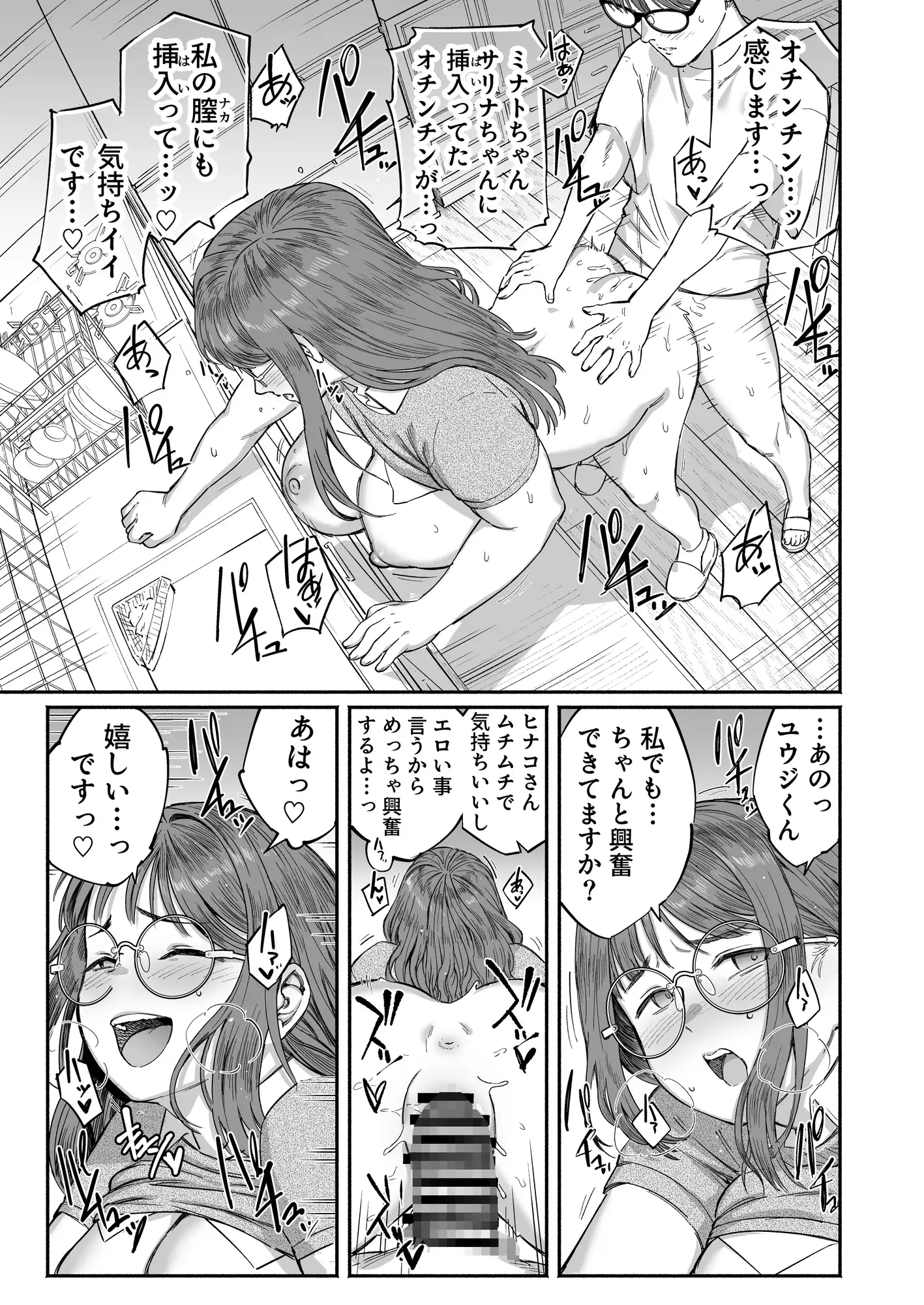 PLAY WITH FRIENDS 気の合うゲーム友達、なおかつセフレ。