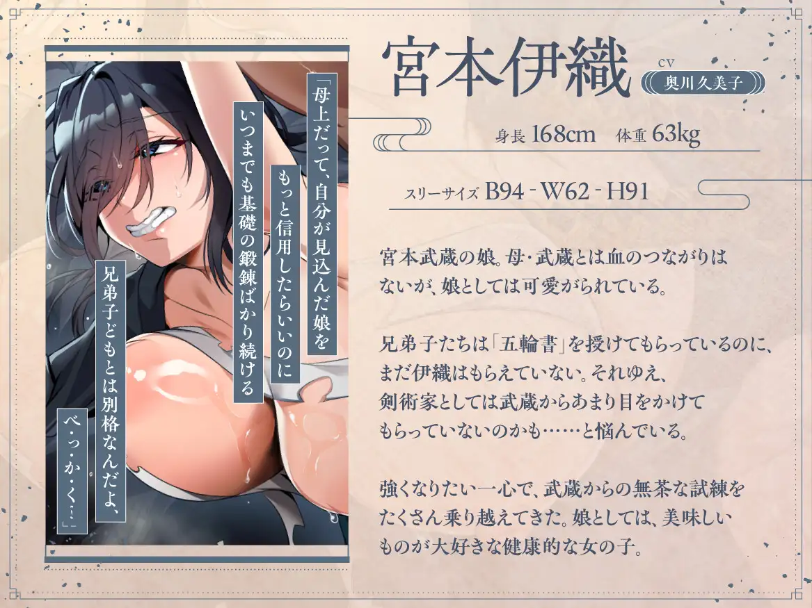 最弱妖怪VS最強の剣豪の弟子「臭っさい妖怪ちんぽになんか絶対に負けない!!」【KU100/ファンタジー/レ〇プ】