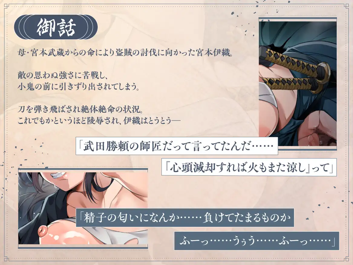 最弱妖怪VS最強の剣豪の弟子「臭っさい妖怪ちんぽになんか絶対に負けない!!」【KU100/ファンタジー/レ〇プ】