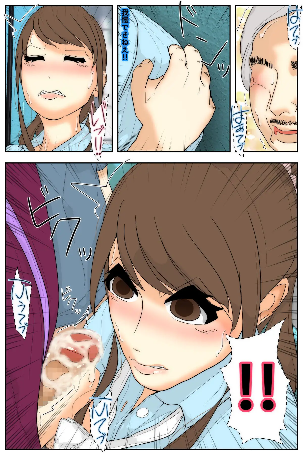 俺のママは校長兄弟に脅された。 出会い編 後編