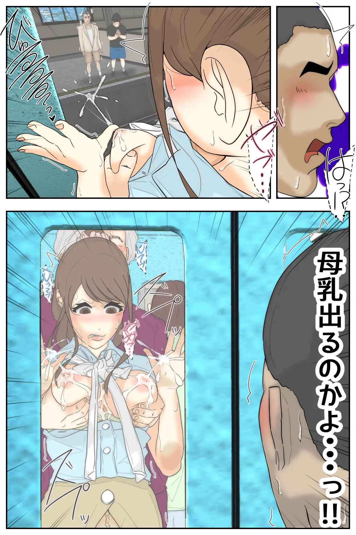 俺のママは校長兄弟に脅された。 出会い編 後編