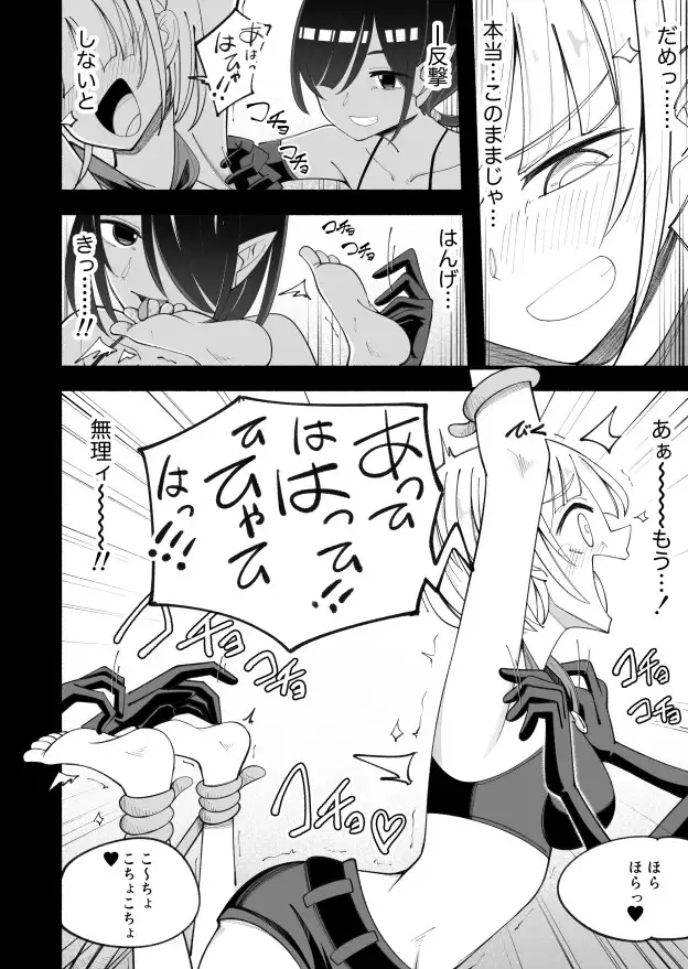 惑わしの森