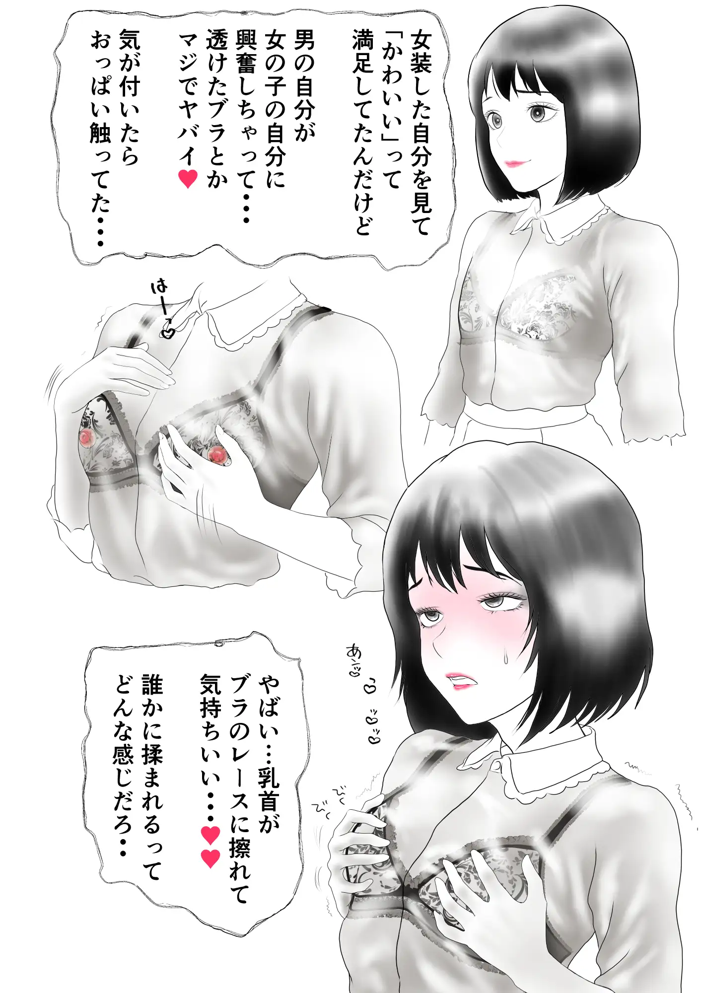 レイくんは、かわいいだけじゃダメでした(前編)