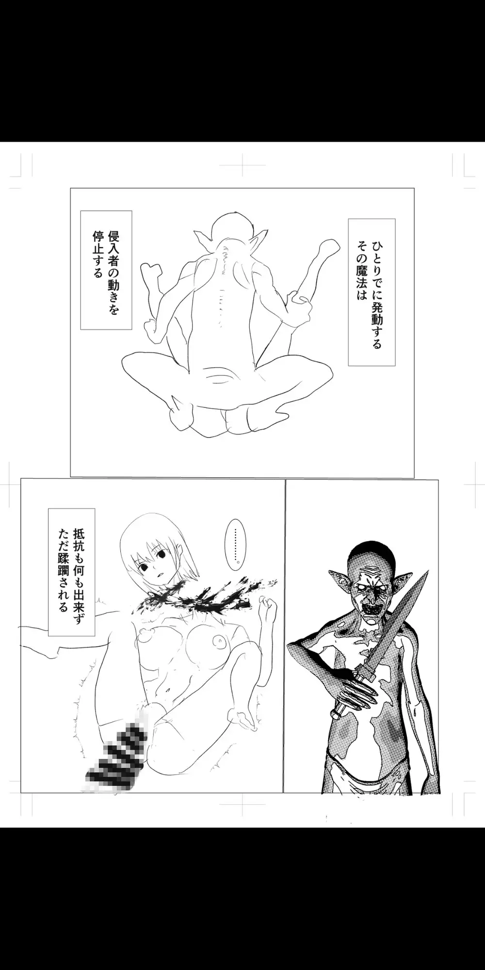 時間停止陵○