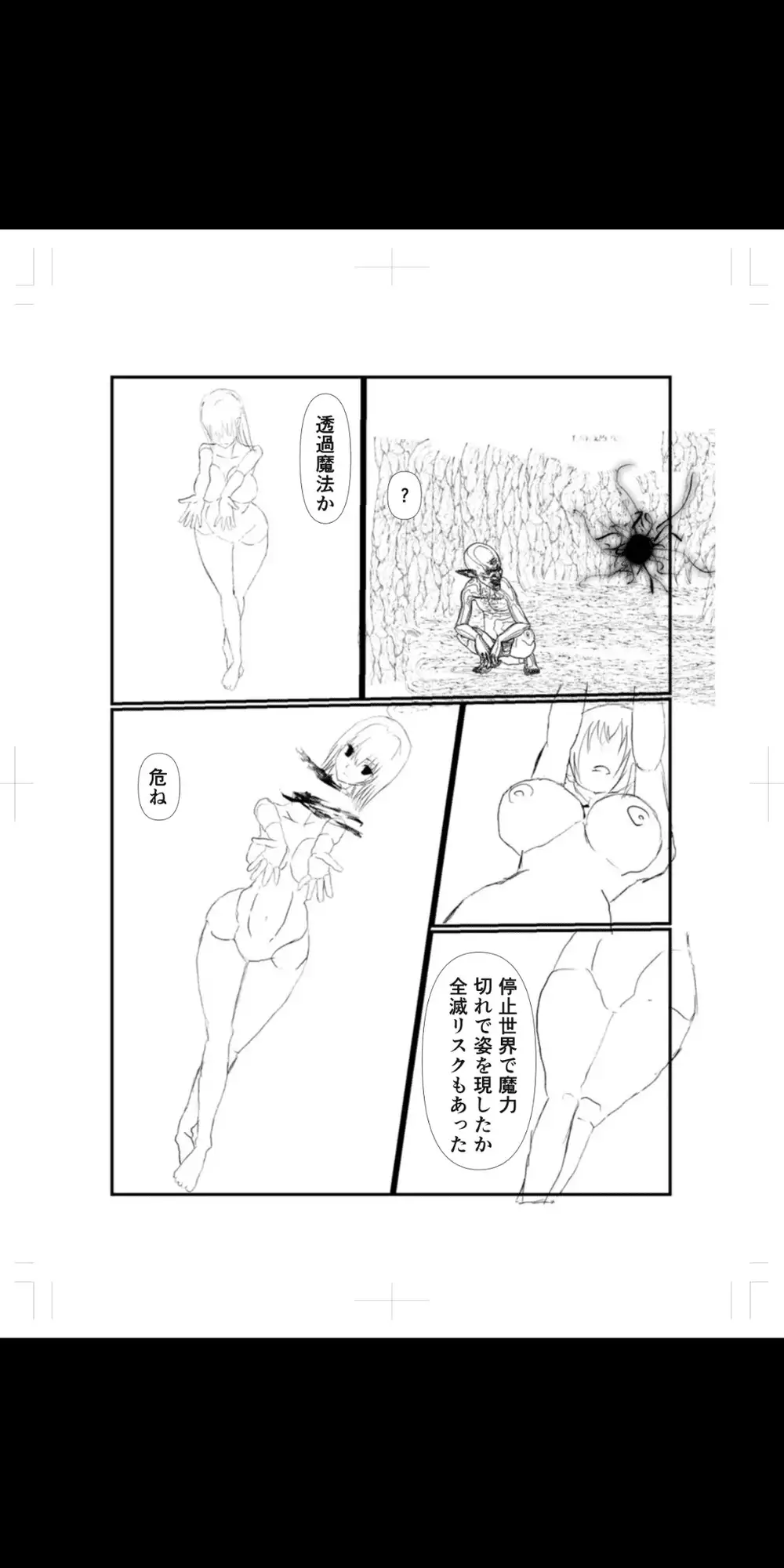 時間停止陵○