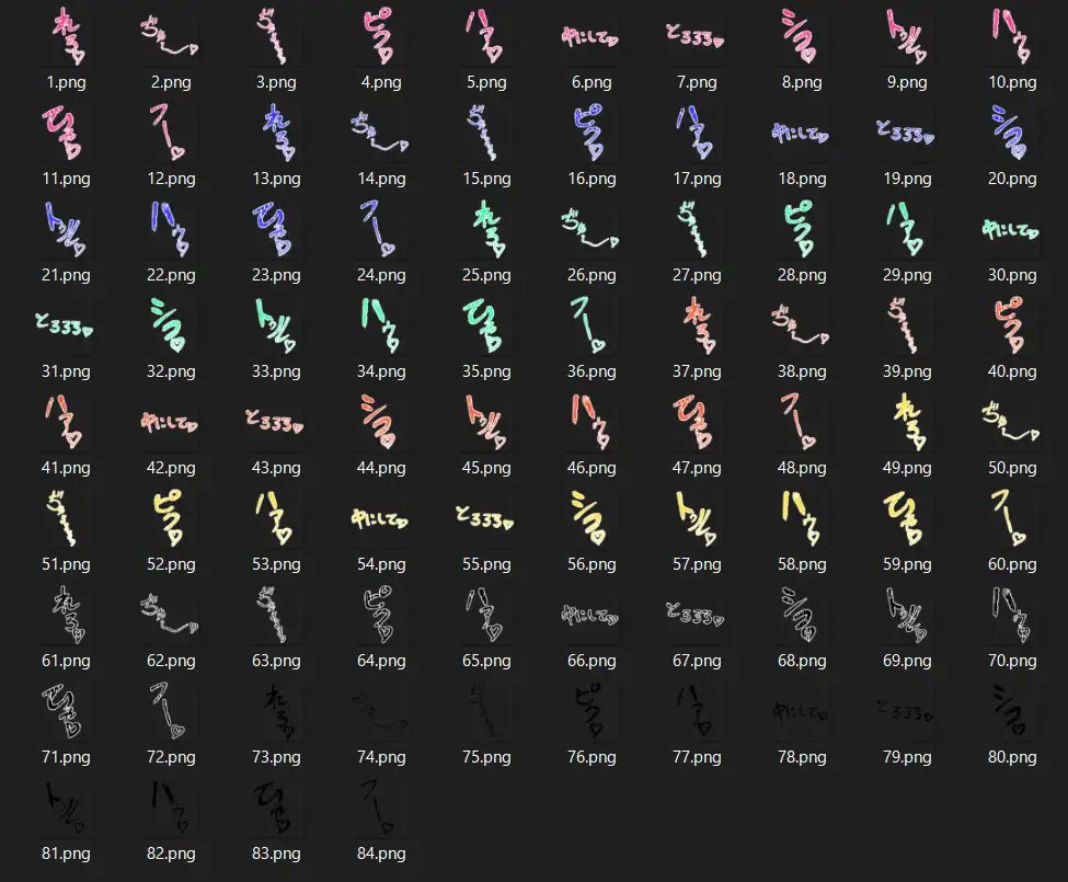 えっちな描き文字素材12
