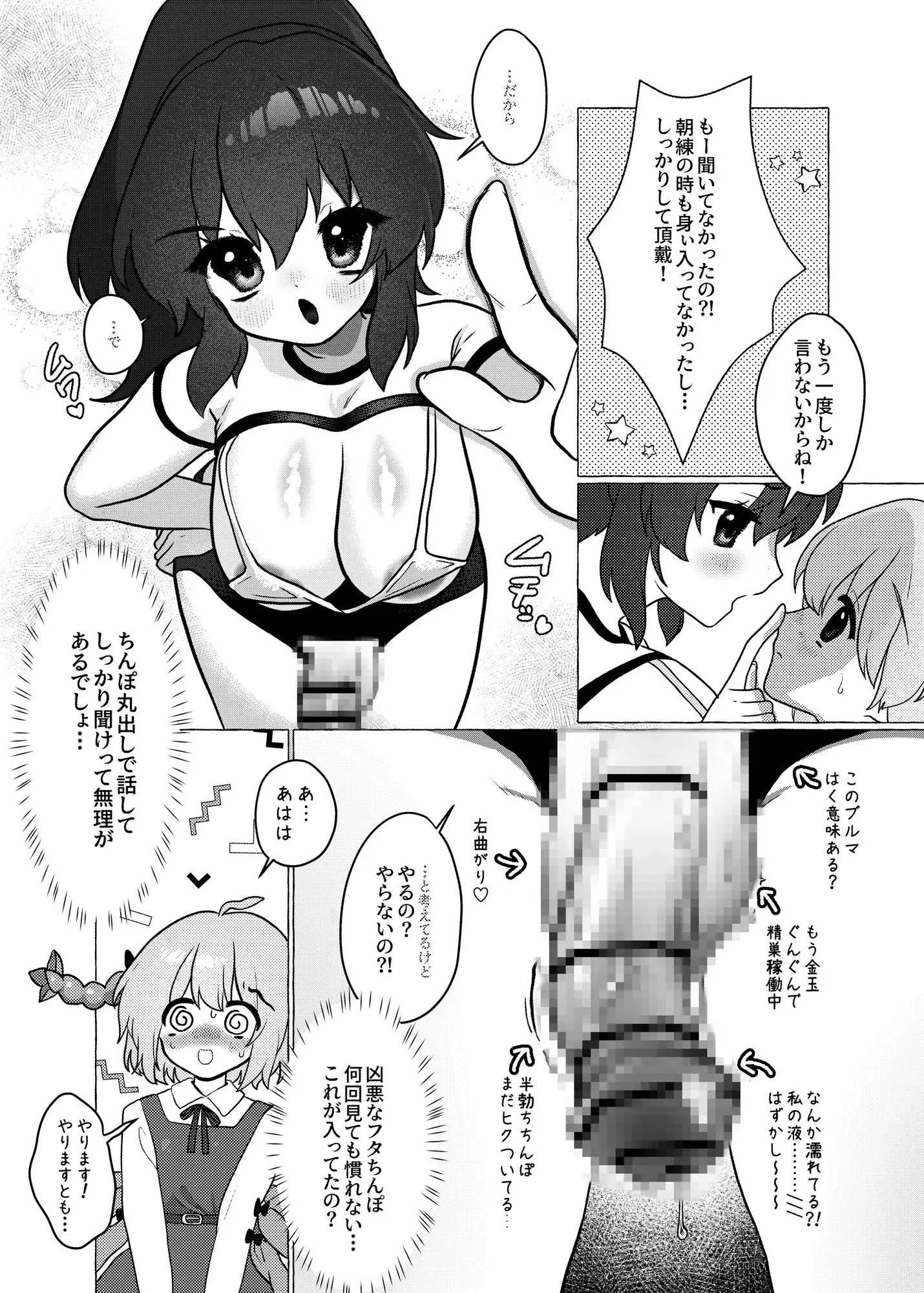 触手部 フタナリ先輩×責められ触手後輩