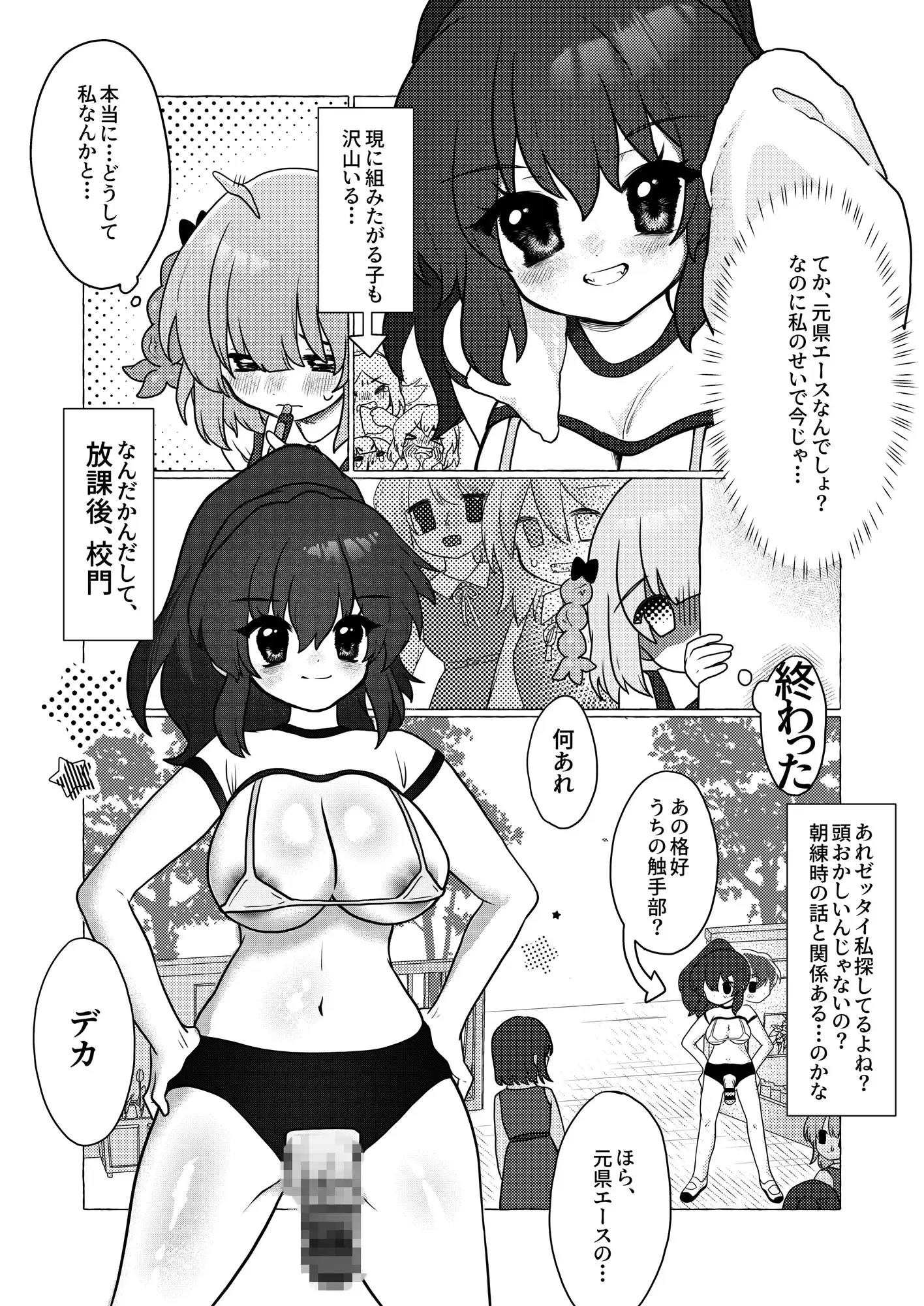 触手部 フタナリ先輩×責められ触手後輩