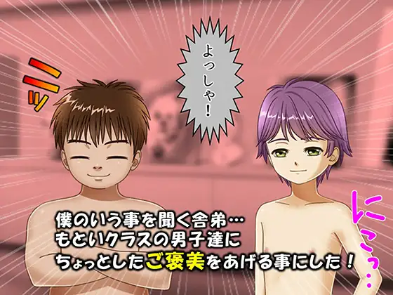 全女子が僕のエッチな命令に従う素晴らしき世界 5巻