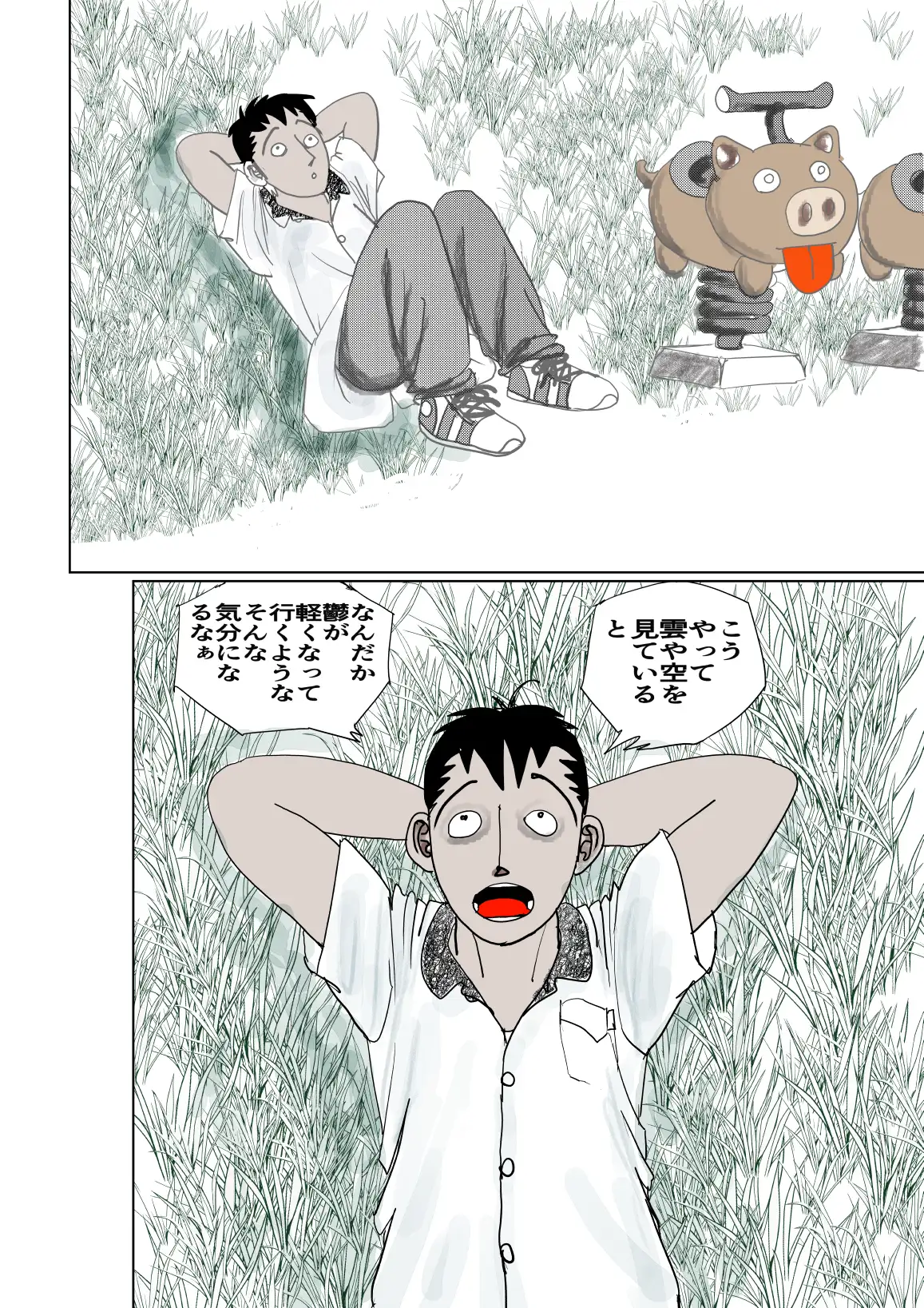 裸でおふとんじゃんけんぽん!