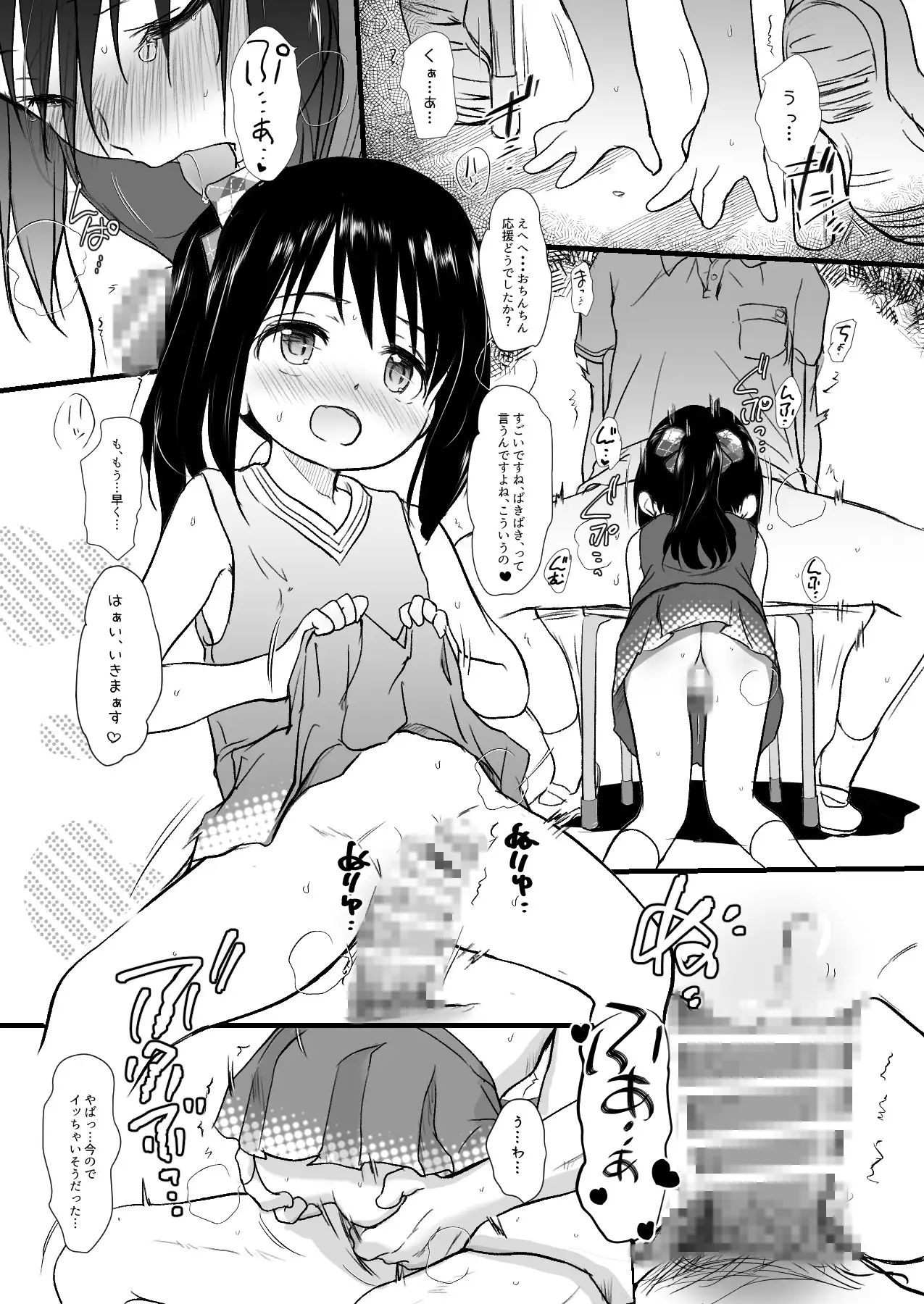 妹はみんなお兄ちゃんが好き!~らん~