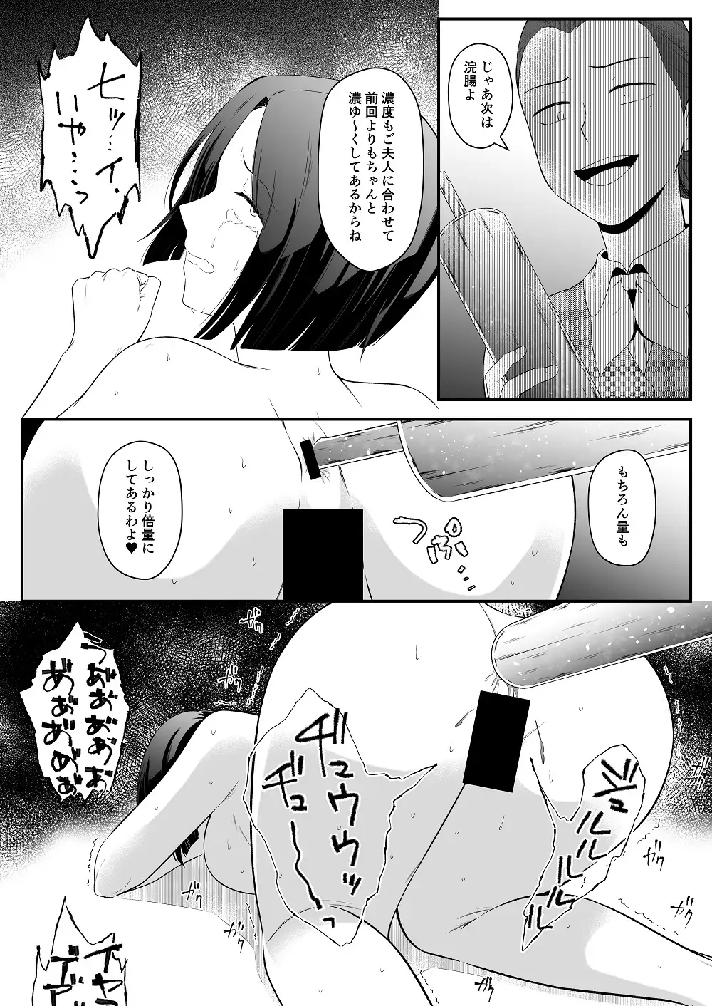 社長夫人SM変態奴○ 後編