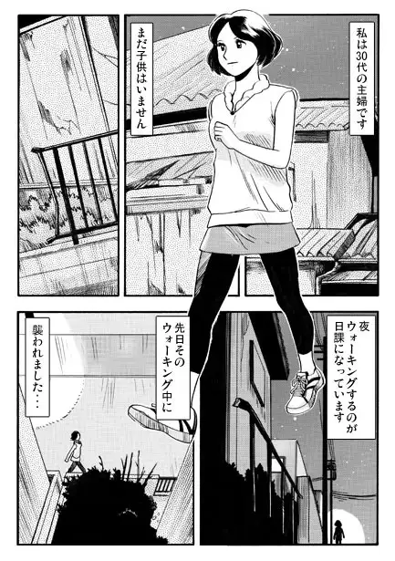 ナイトウォーカー