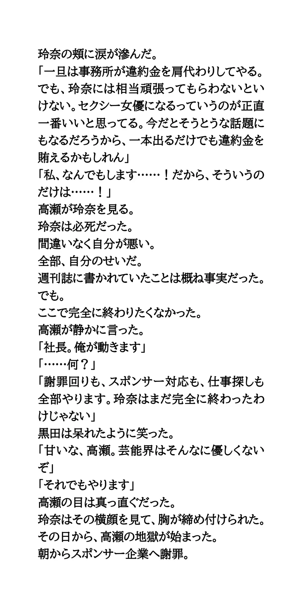 AV堕ちを回避せよ。やらかし女優の奮闘記1熱湯風呂編