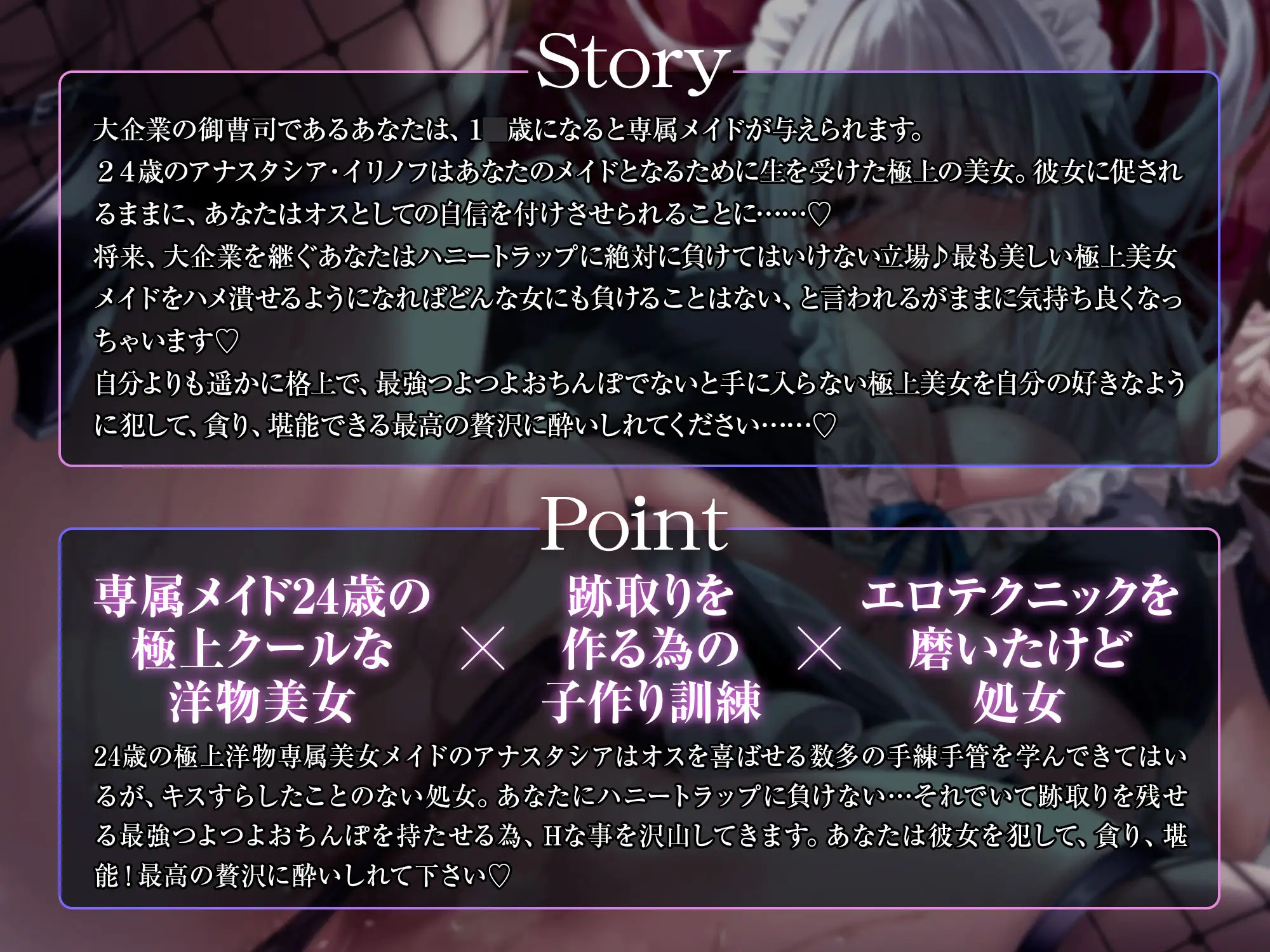 クールな白人メイドに溺愛されて、オスとしての自信を付けさせられるあなた～クールメイドにヘコヘコ腰を振って気持ち良くピュッピュしちゃう話～
