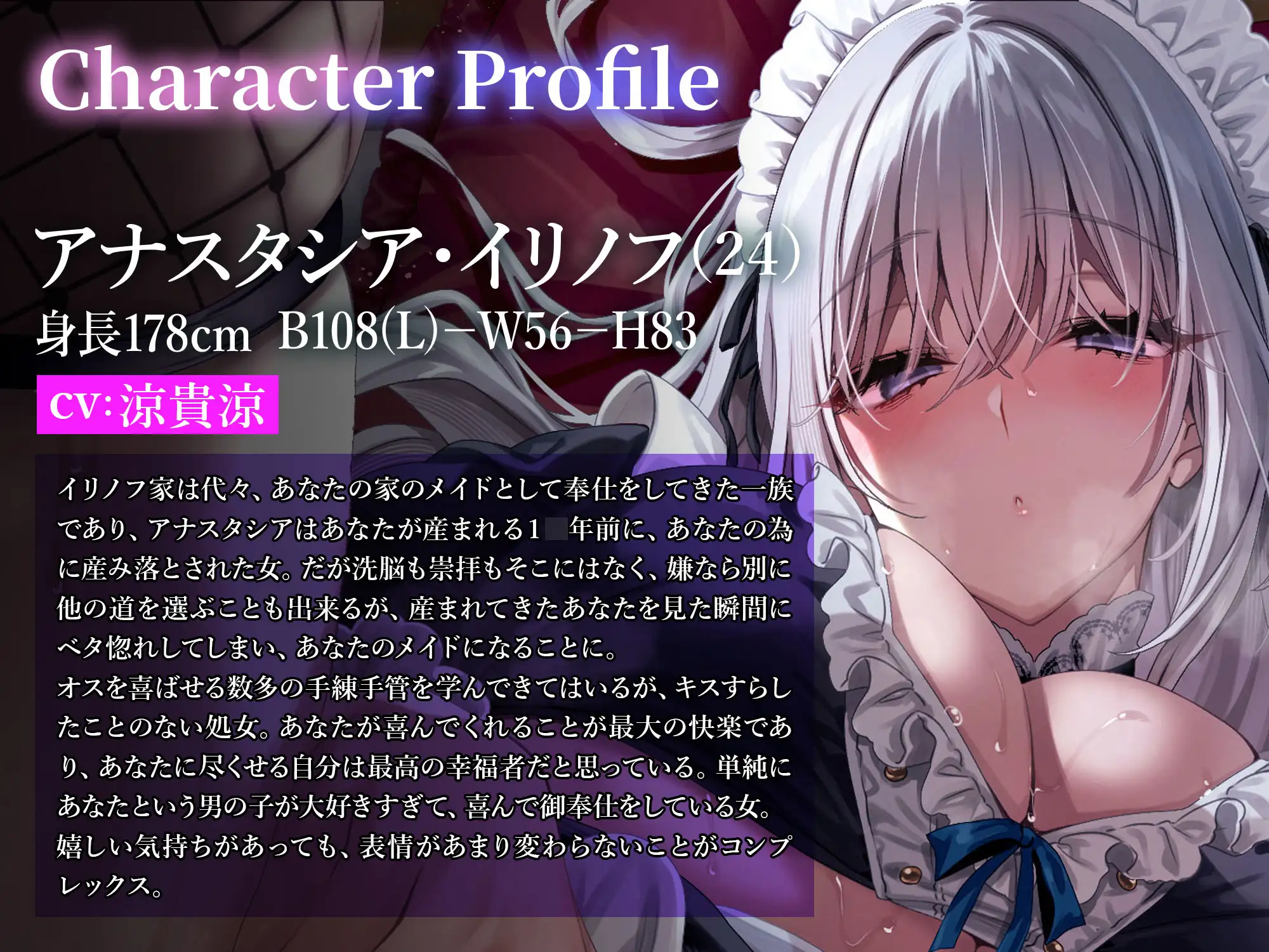 クールな白人メイドに溺愛されて、オスとしての自信を付けさせられるあなた～クールメイドにヘコヘコ腰を振って気持ち良くピュッピュしちゃう話～