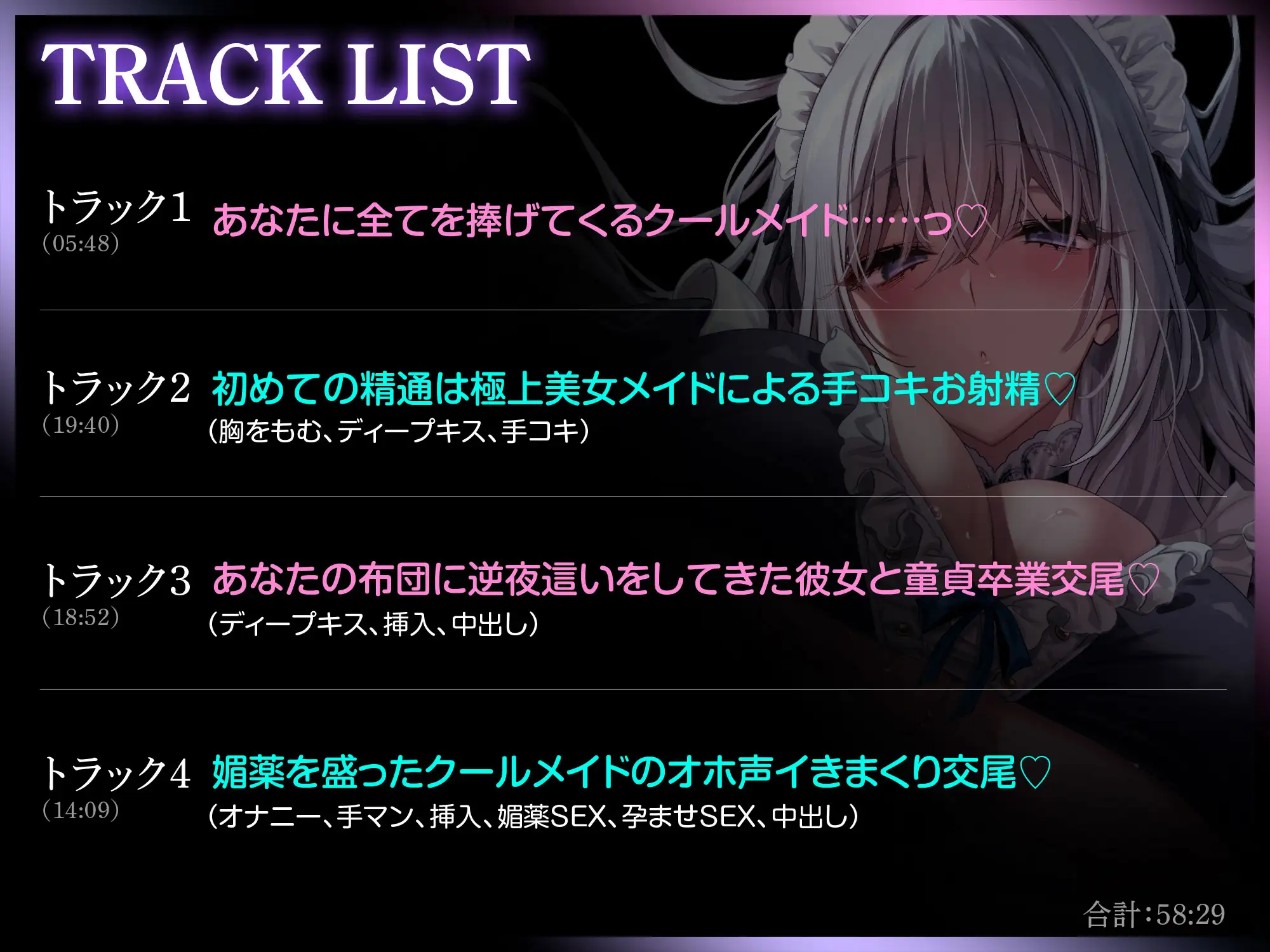 クールな白人メイドに溺愛されて、オスとしての自信を付けさせられるあなた～クールメイドにヘコヘコ腰を振って気持ち良くピュッピュしちゃう話～