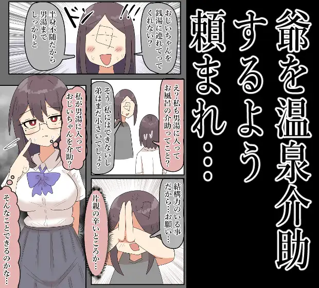 【露出】地味系巨乳少女、入浴介助のために男湯に入る。【40P】