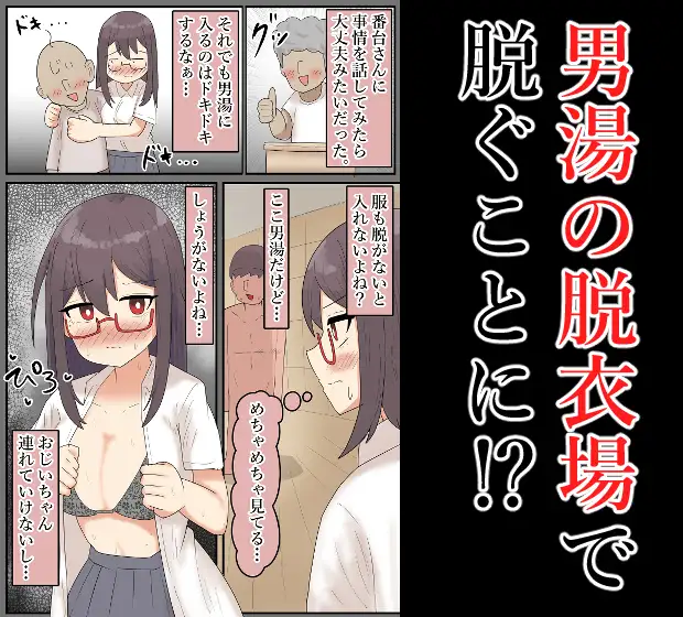 【露出】地味系巨乳少女、入浴介助のために男湯に入る。【40P】