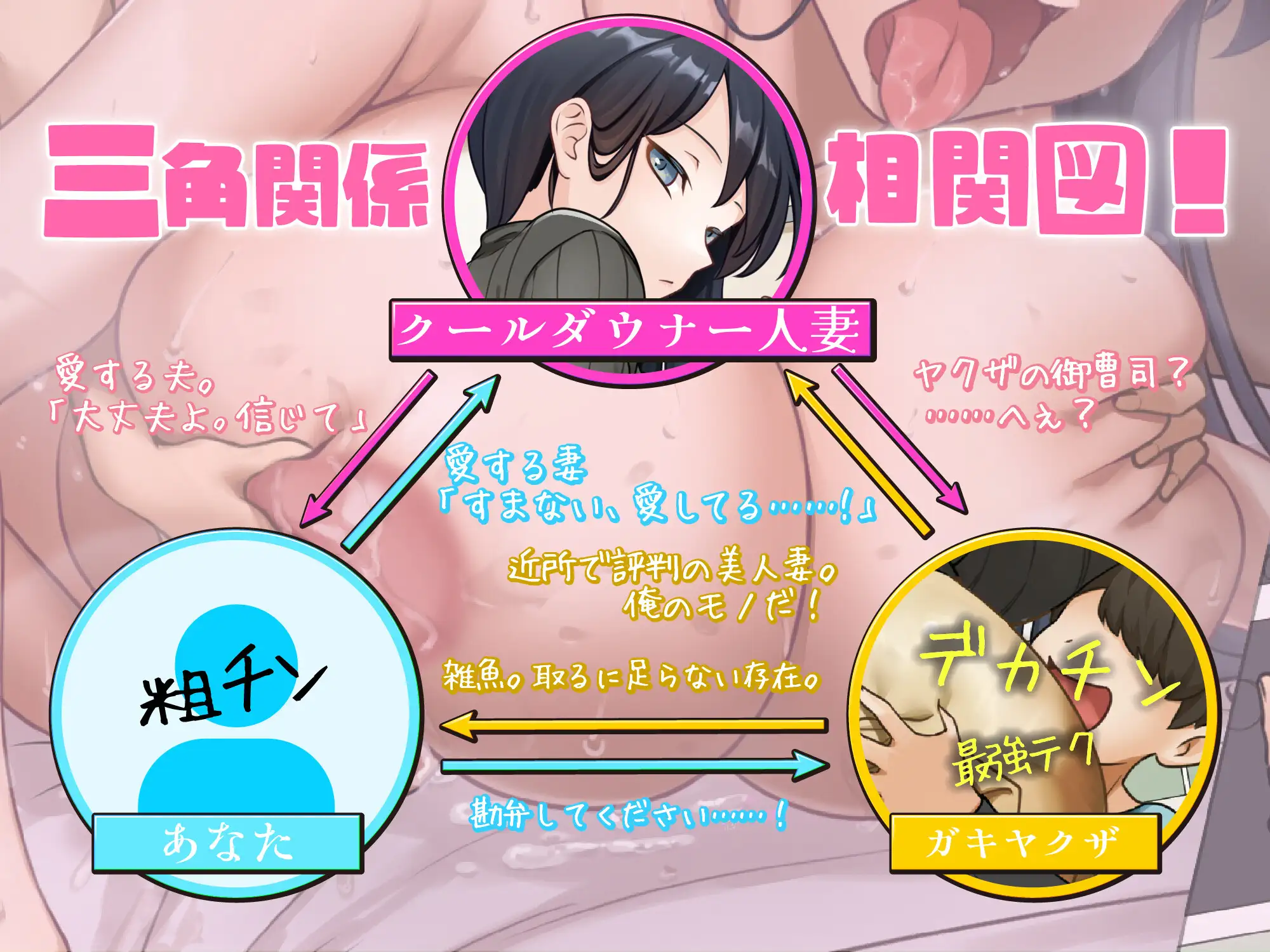 【ガキヤクザ】オスガキ完堕ち寝取り クールダウナー妻が巨チンに敗北 オホ声寝取られ交尾