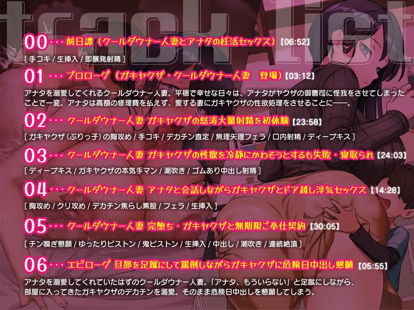 【ガキヤクザ】オスガキ完堕ち寝取り クールダウナー妻が巨チンに敗北 オホ声寝取られ交尾