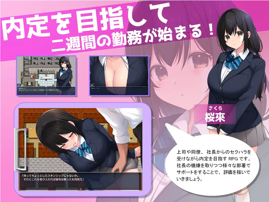 淫・淫・淫～インターンでインモラルな社員たち～