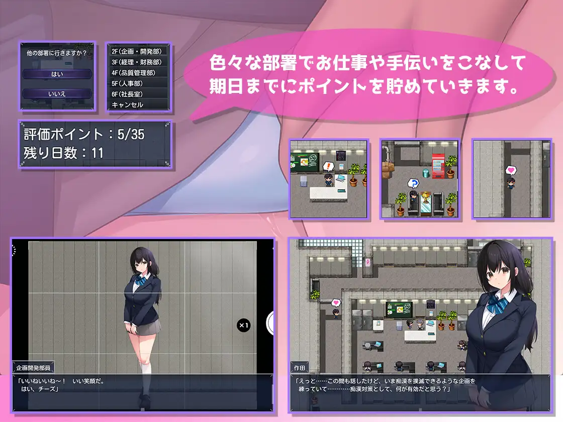 淫・淫・淫～インターンでインモラルな社員たち～