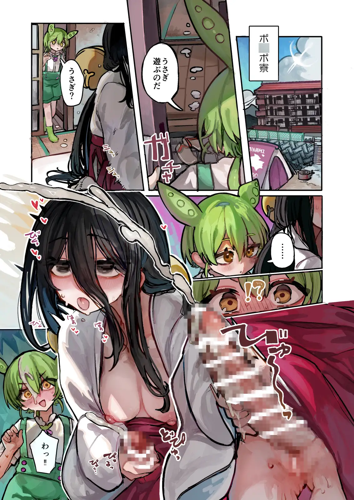 うさぎちゃんは繫殖したい