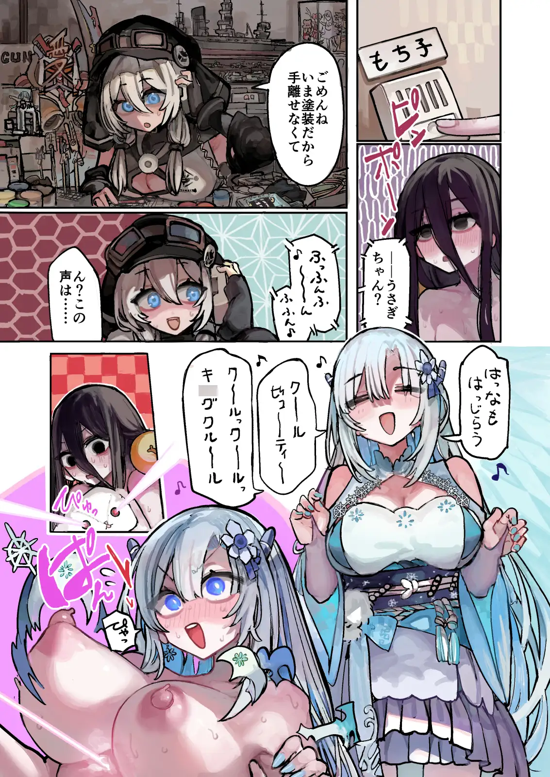 うさぎちゃんは繫殖したい