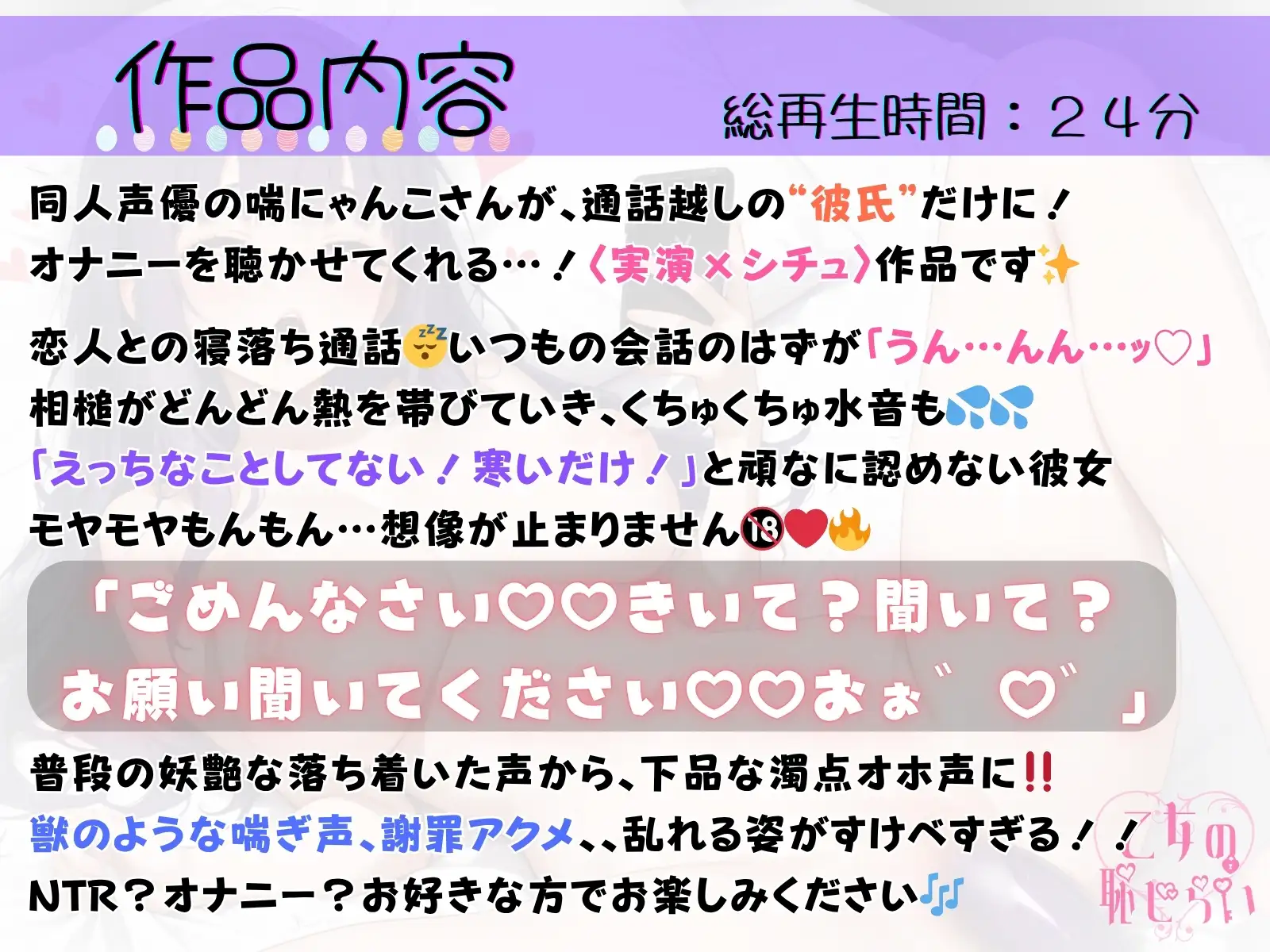67.通話オナニー✅寝盗られ(!?)彼女✅【こっそりグチュグチュ→オホ声謝罪アクメ♡】〜「おねがい…っ♡聞いてください♡♡おぉ゛♡゛」〜