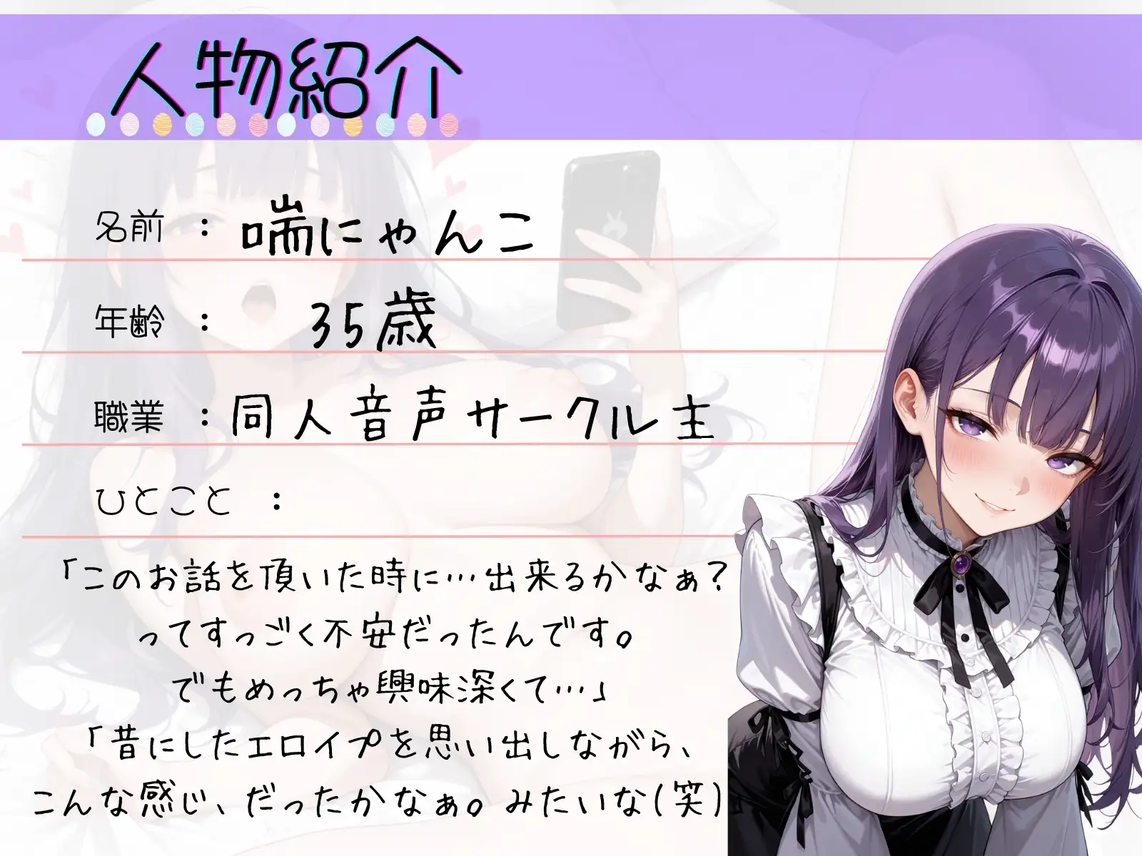 67.通話オナニー✅寝盗られ(!?)彼女✅【こっそりグチュグチュ→オホ声謝罪アクメ♡】〜「おねがい…っ♡聞いてください♡♡おぉ゛♡゛」〜