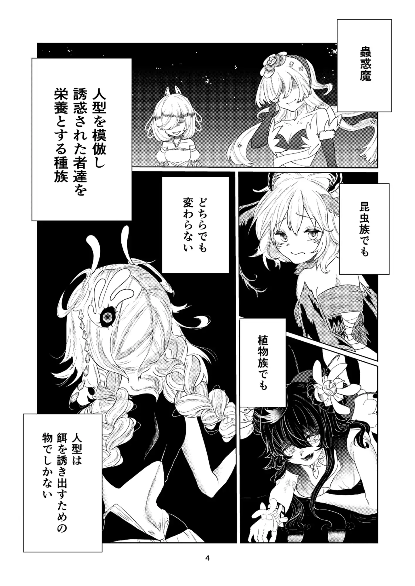 蟲惑なお遊戯 シ○リスちゃんの初めて♡