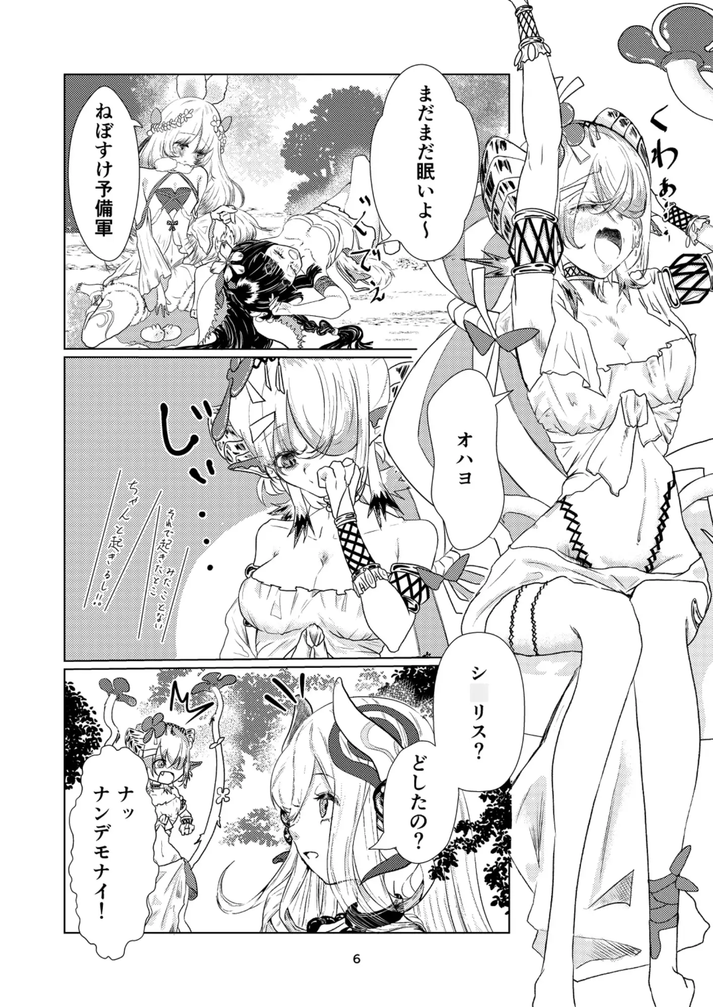 蟲惑なお遊戯 シ○リスちゃんの初めて♡