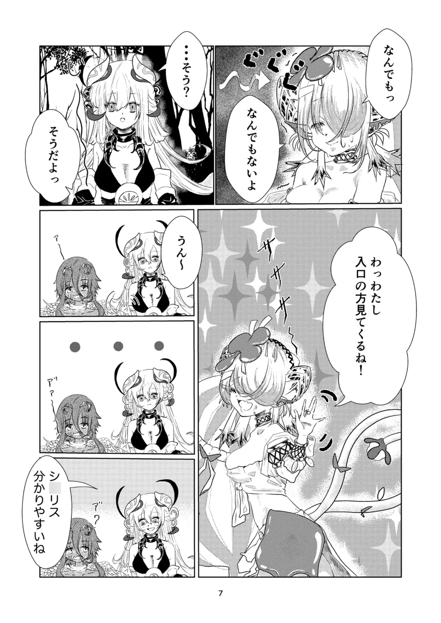 蟲惑なお遊戯 シ○リスちゃんの初めて♡