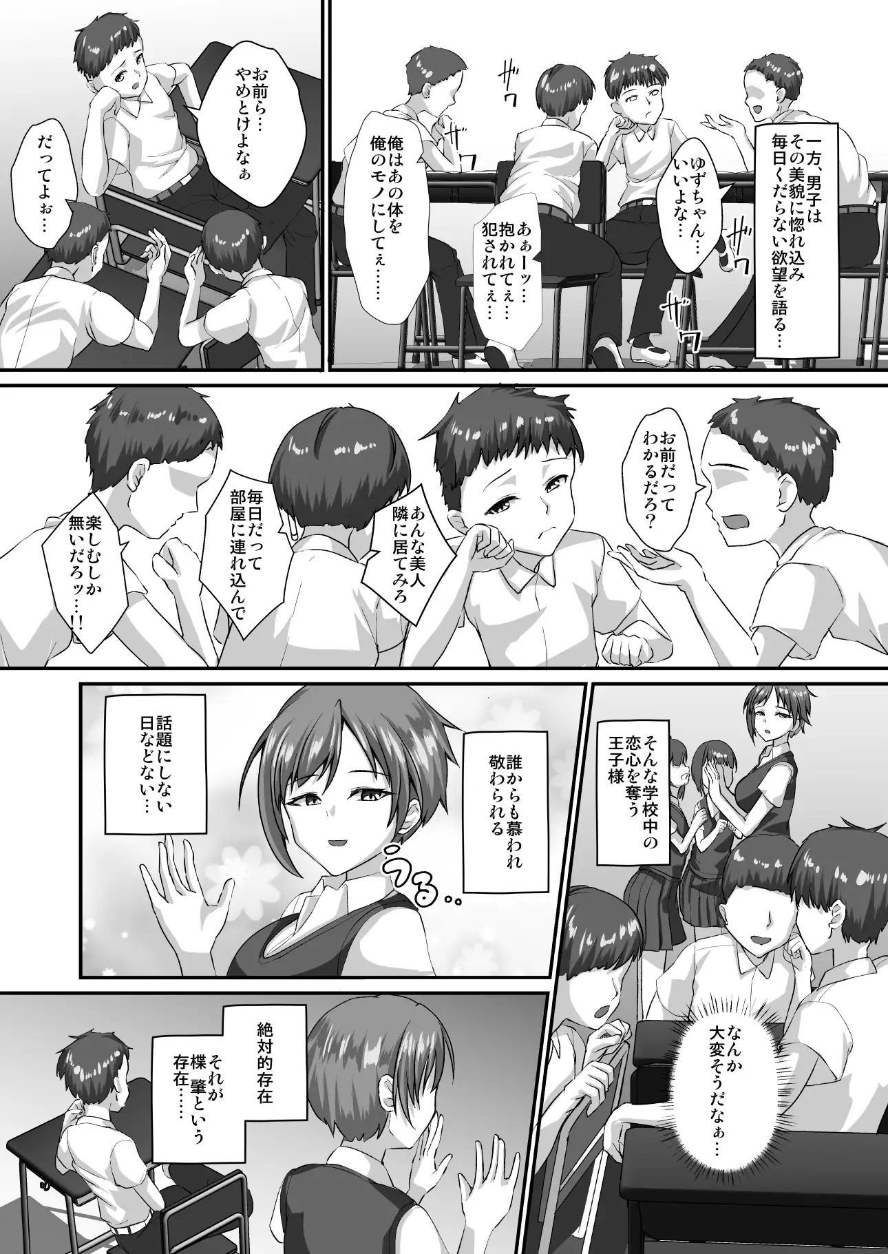 イケメン女子はあなたに媚び媚びしたい