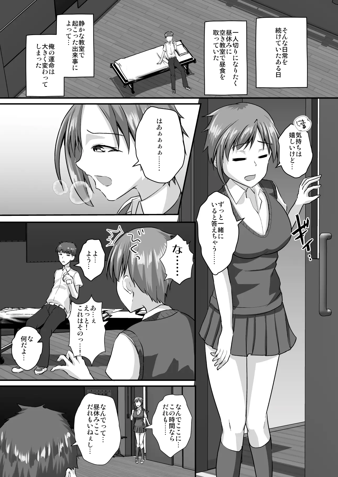 イケメン女子はあなたに媚び媚びしたい