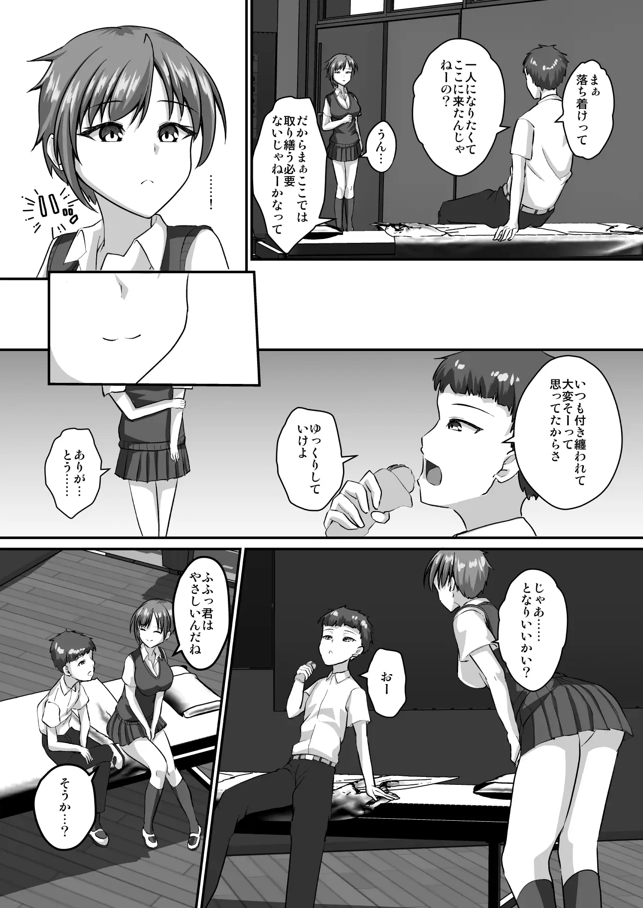 イケメン女子はあなたに媚び媚びしたい