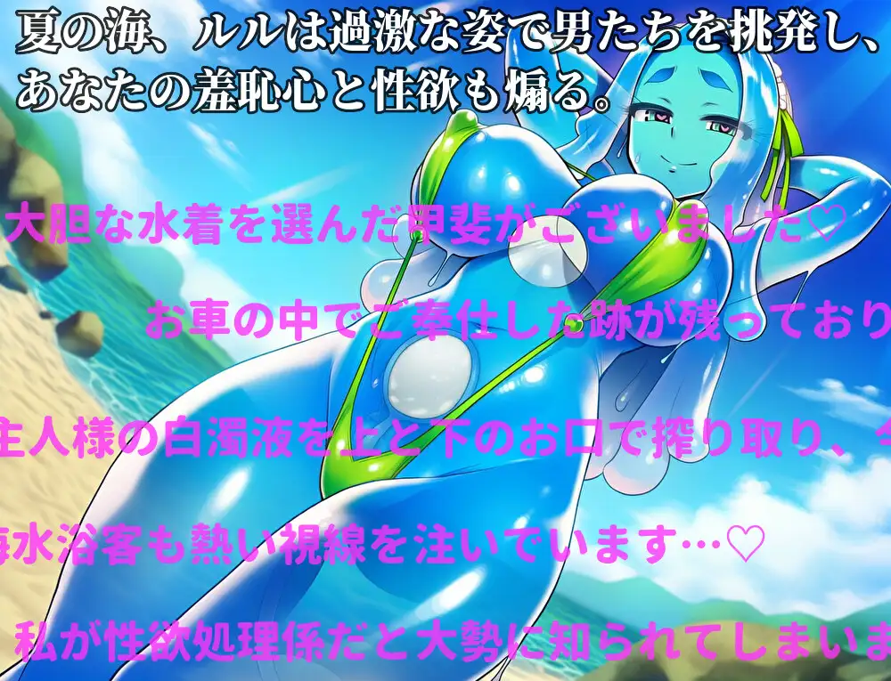 スライムメイドの冷えトロご奉仕~甘々ささやきで溶ける主従関係~