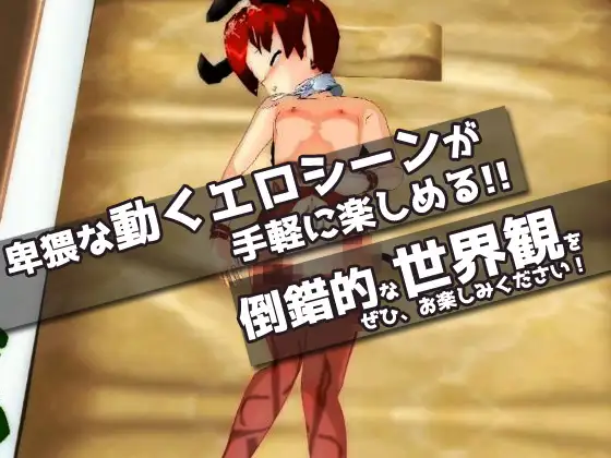 【2本セット!!】サキュバス逆レ○プ~「40年間大切にしていた童貞」編&「○リ悪魔と連続絶頂地獄」編~大人の変態ゲーム