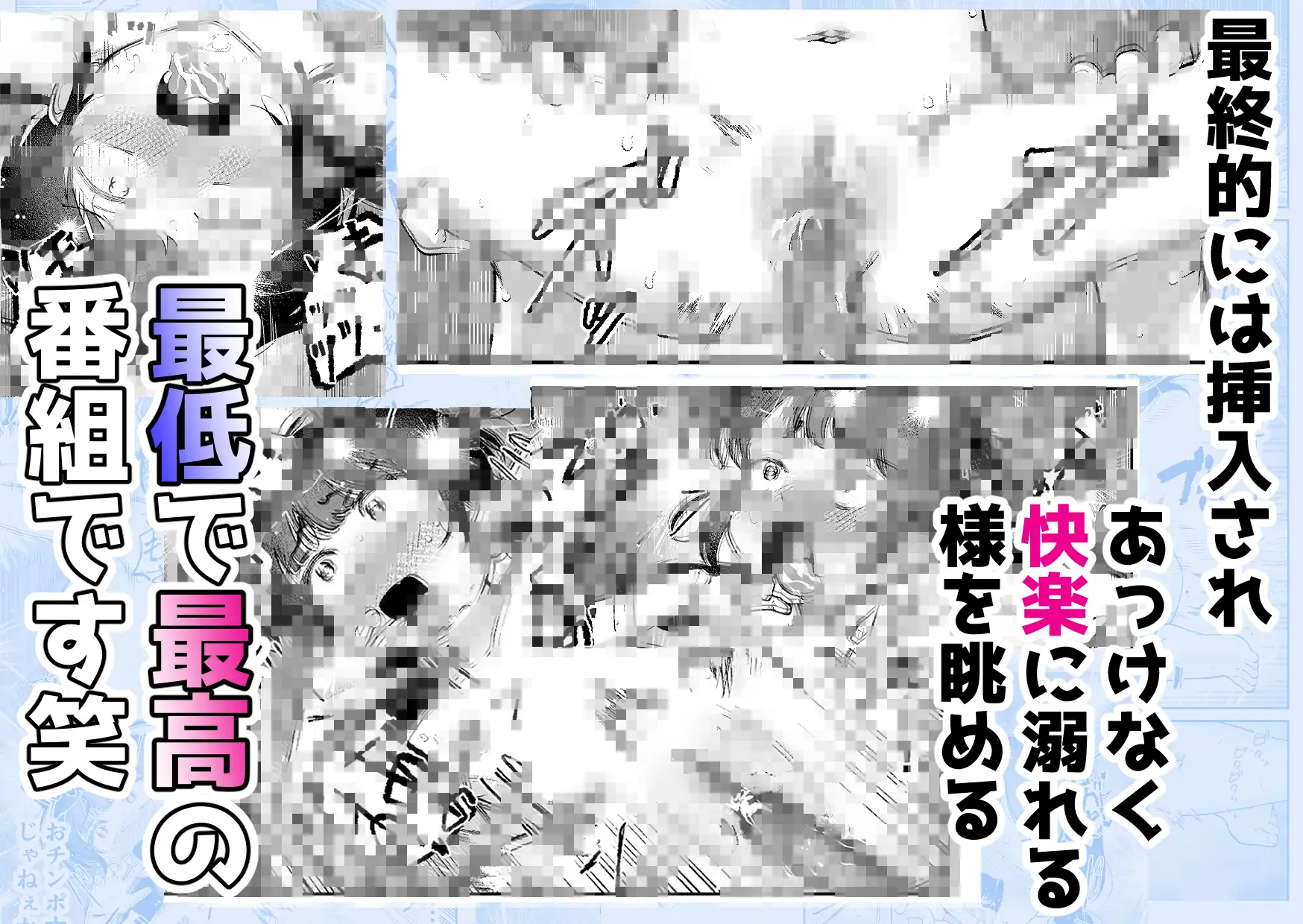 【感覚遮断】自分の体が男にイかされていることに気づかず男を見下し続けてるロ〇ww