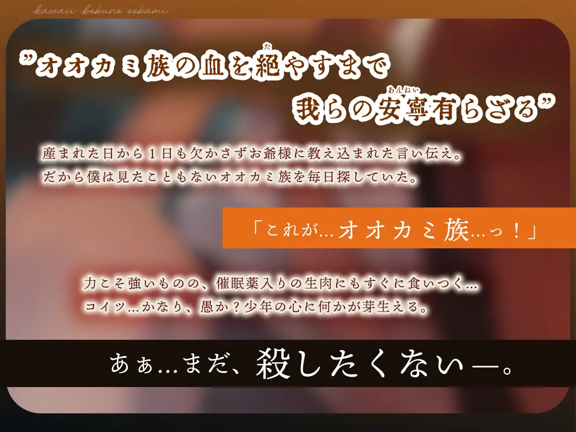 【褐色少年×狼族】愚かな銀狼の手なずけ方【孕ませ中出し番いエンド】