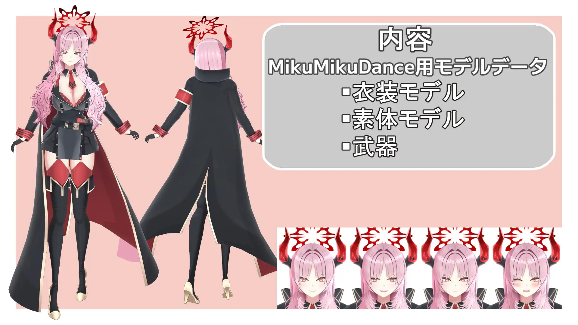 ブル◯カ 京極サ〇キ MMDモデルデータ