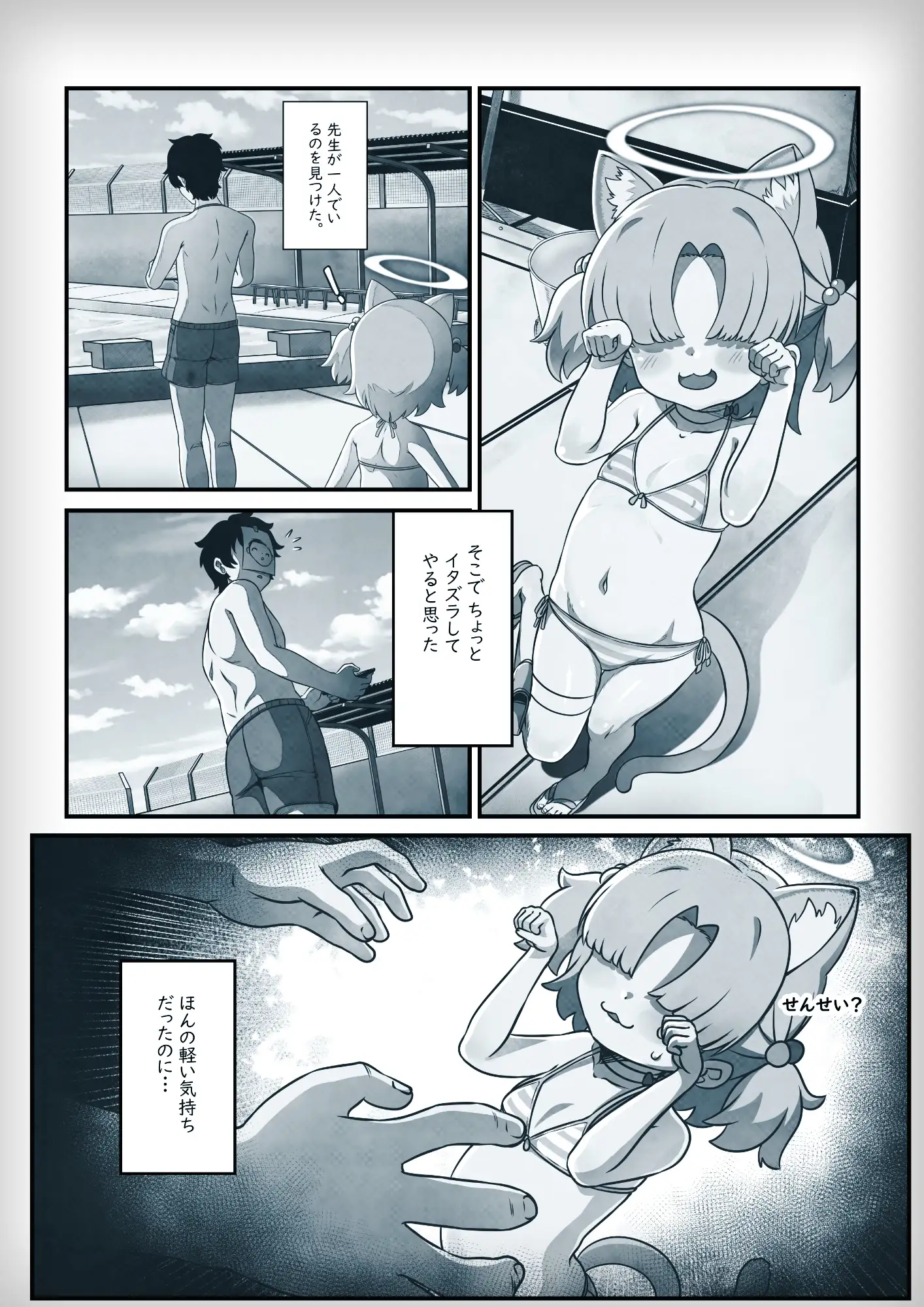 マイクロビキニ は最高!