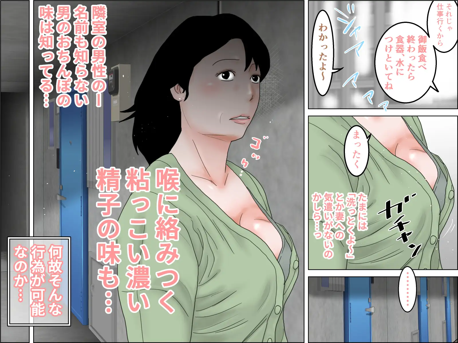 還暦過ぎの巨乳熟女は隣室の巨チンポを素通り出来ない