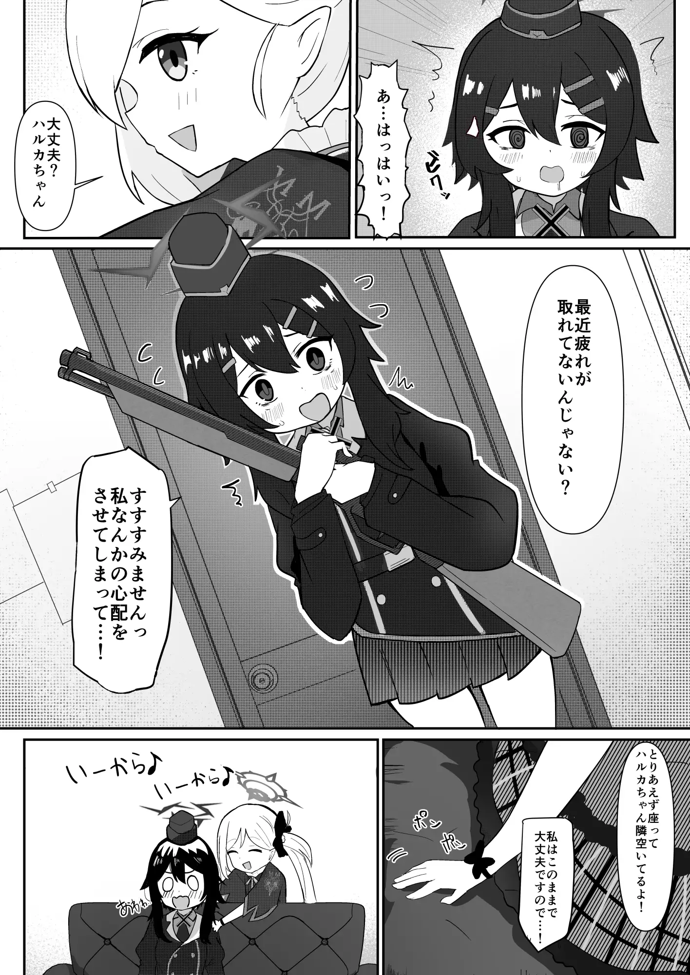 アル社長が平社員を労うだけの本